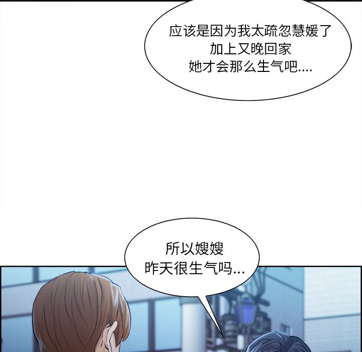 岳母家的刺激生活[抖漫]韩漫全集-岳母家的刺激生活-第 34 章无删减无遮挡章节图片 