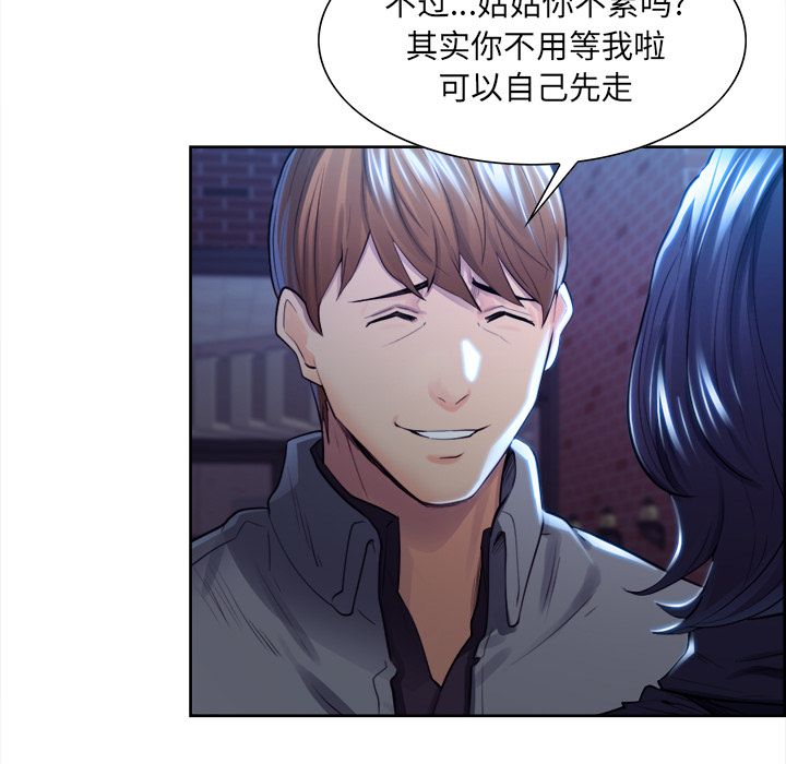 岳母家的刺激生活[抖漫]韩漫全集-岳母家的刺激生活-第 34 章无删减无遮挡章节图片 