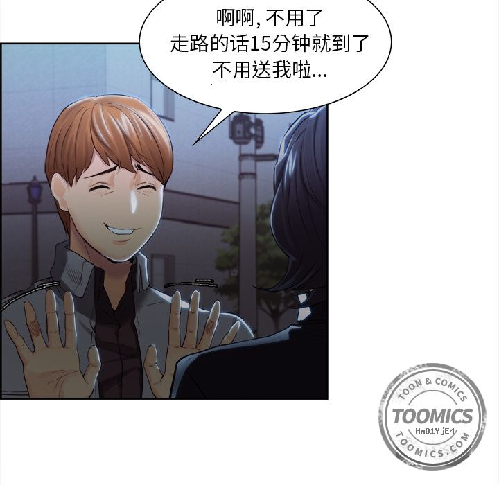 岳母家的刺激生活[抖漫]韩漫全集-岳母家的刺激生活-第 34 章无删减无遮挡章节图片 