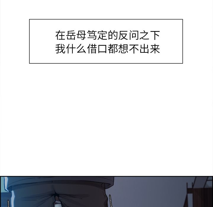 岳母家的刺激生活[抖漫]韩漫全集-岳母家的刺激生活-第 35 章无删减无遮挡章节图片 