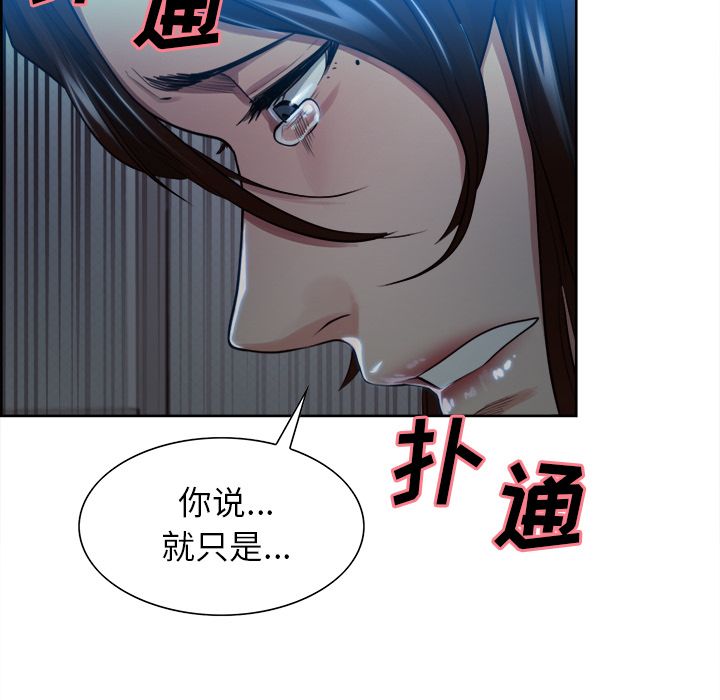 岳母家的刺激生活[抖漫]韩漫全集-岳母家的刺激生活-第 35 章无删减无遮挡章节图片 