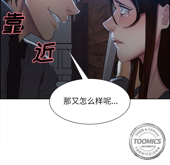 岳母家的刺激生活[抖漫]韩漫全集-岳母家的刺激生活-第 35 章无删减无遮挡章节图片 