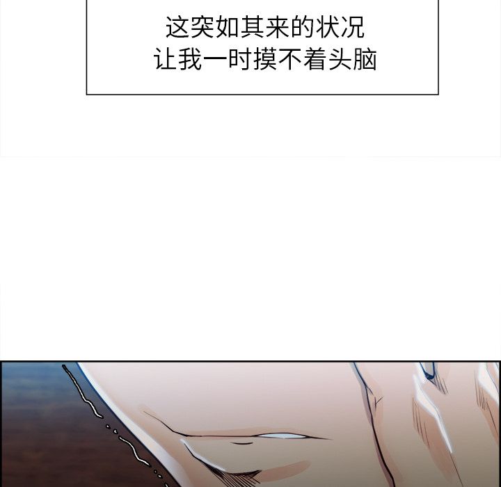 岳母家的刺激生活[抖漫]韩漫全集-岳母家的刺激生活-第 35 章无删减无遮挡章节图片 