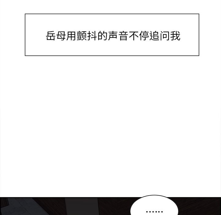 岳母家的刺激生活[抖漫]韩漫全集-岳母家的刺激生活-第 35 章无删减无遮挡章节图片 