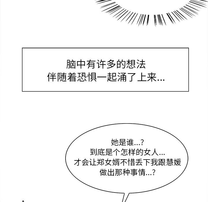 岳母家的刺激生活[抖漫]韩漫全集-岳母家的刺激生活-第 35 章无删减无遮挡章节图片 