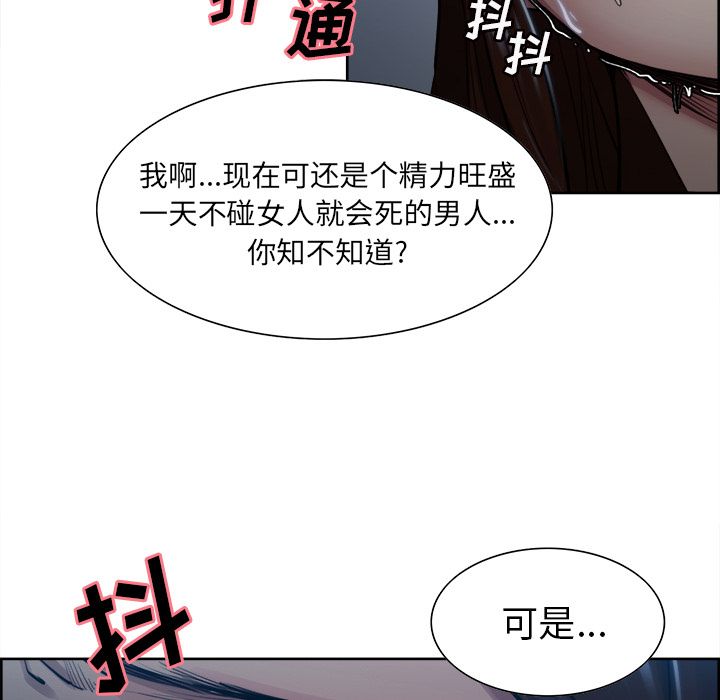 岳母家的刺激生活[抖漫]韩漫全集-岳母家的刺激生活-第 35 章无删减无遮挡章节图片 