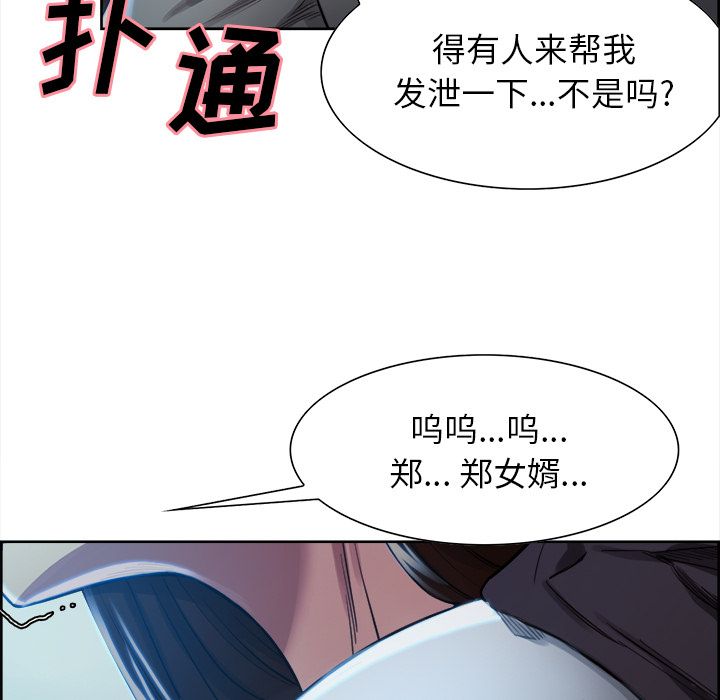 岳母家的刺激生活[抖漫]韩漫全集-岳母家的刺激生活-第 35 章无删减无遮挡章节图片 