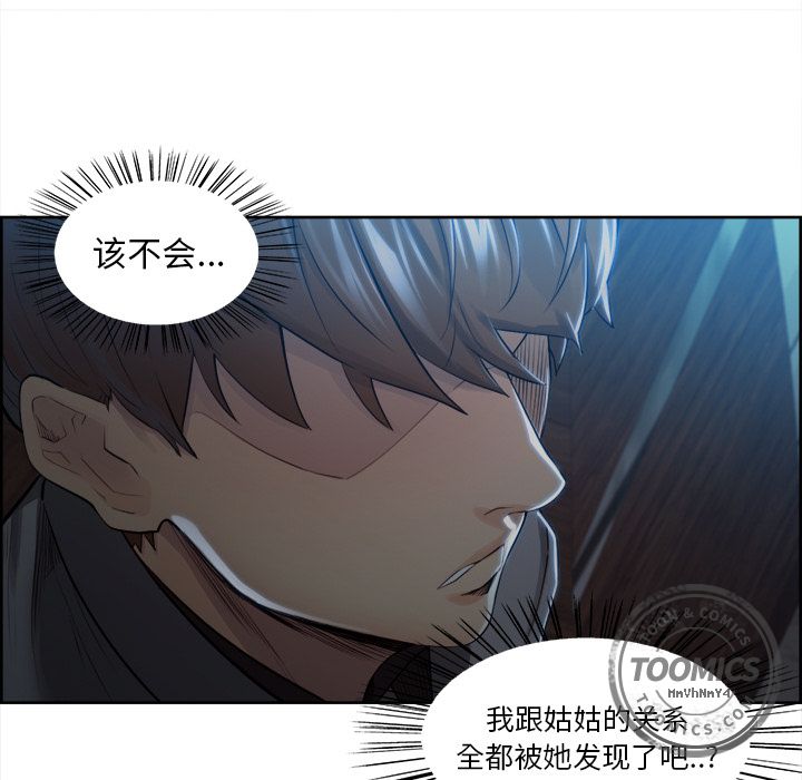 岳母家的刺激生活[抖漫]韩漫全集-岳母家的刺激生活-第 35 章无删减无遮挡章节图片 