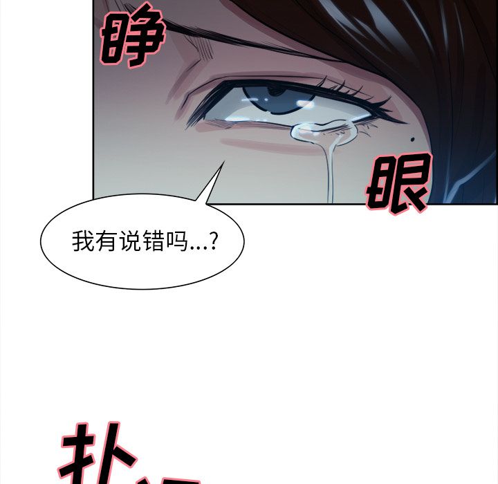 岳母家的刺激生活[抖漫]韩漫全集-岳母家的刺激生活-第 35 章无删减无遮挡章节图片 