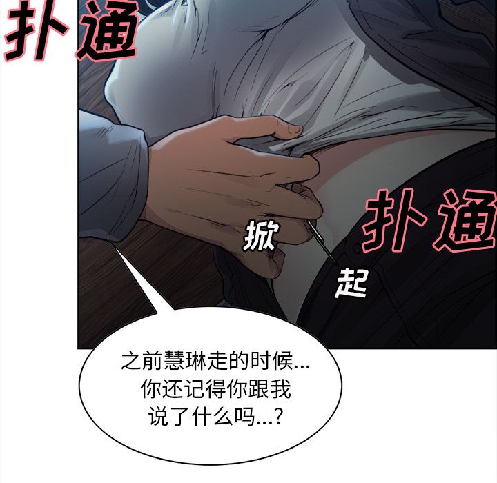 岳母家的刺激生活[抖漫]韩漫全集-岳母家的刺激生活-第 36 章无删减无遮挡章节图片 