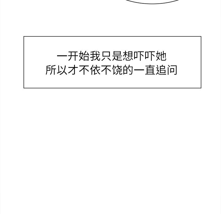 岳母家的刺激生活[抖漫]韩漫全集-岳母家的刺激生活-第 36 章无删减无遮挡章节图片 