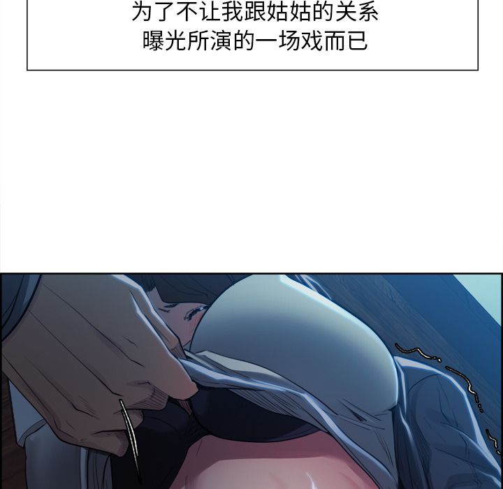 岳母家的刺激生活[抖漫]韩漫全集-岳母家的刺激生活-第 36 章无删减无遮挡章节图片 