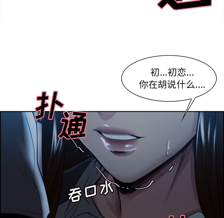 岳母家的刺激生活[抖漫]韩漫全集-岳母家的刺激生活-第 36 章无删减无遮挡章节图片 