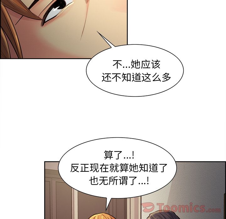 岳母家的刺激生活[抖漫]韩漫全集-岳母家的刺激生活-第 37 章无删减无遮挡章节图片 