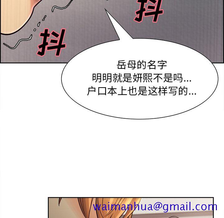 岳母家的刺激生活[抖漫]韩漫全集-岳母家的刺激生活-第 37 章无删减无遮挡章节图片 