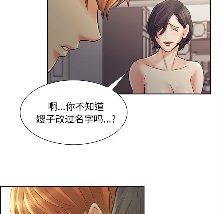 岳母家的刺激生活[抖漫]韩漫全集-岳母家的刺激生活-第 37 章无删减无遮挡章节图片 