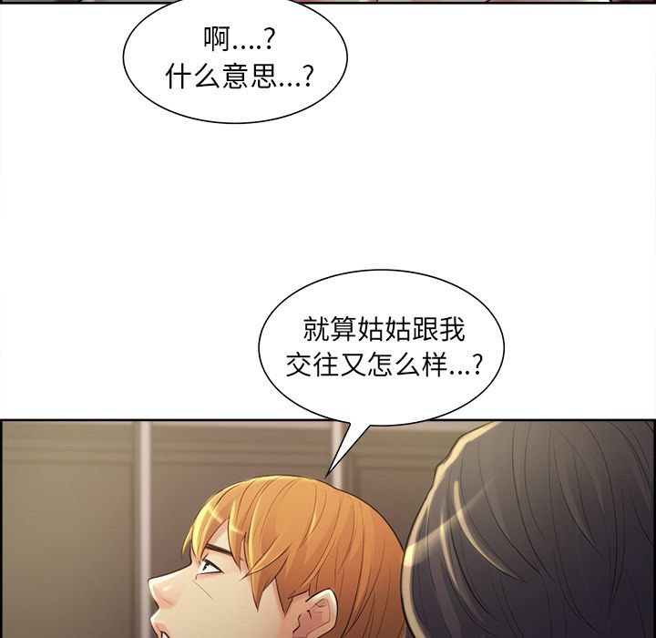 岳母家的刺激生活[抖漫]韩漫全集-岳母家的刺激生活-第 37 章无删减无遮挡章节图片 