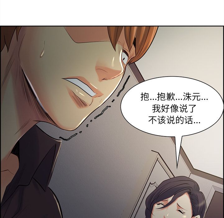 岳母家的刺激生活[抖漫]韩漫全集-岳母家的刺激生活-第 37 章无删减无遮挡章节图片 