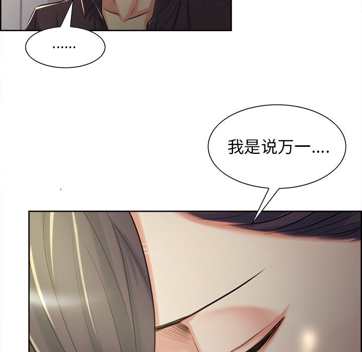 岳母家的刺激生活[抖漫]韩漫全集-岳母家的刺激生活-第 37 章无删减无遮挡章节图片 
