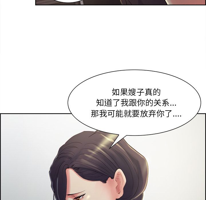 岳母家的刺激生活[抖漫]韩漫全集-岳母家的刺激生活-第 37 章无删减无遮挡章节图片 