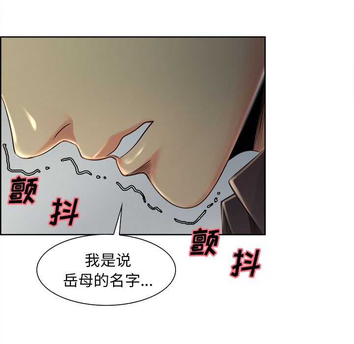 岳母家的刺激生活[抖漫]韩漫全集-岳母家的刺激生活-第 37 章无删减无遮挡章节图片 
