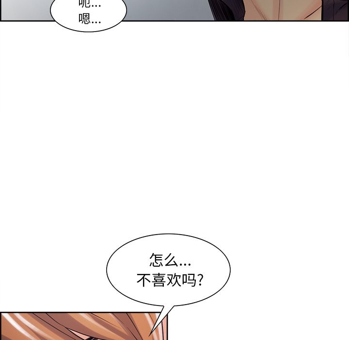 岳母家的刺激生活[抖漫]韩漫全集-岳母家的刺激生活-第 37 章无删减无遮挡章节图片 