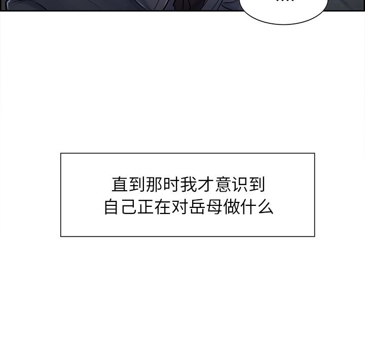 岳母家的刺激生活[抖漫]韩漫全集-岳母家的刺激生活-第 37 章无删减无遮挡章节图片 