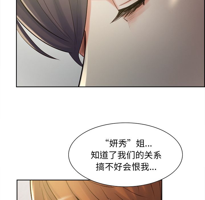 岳母家的刺激生活[抖漫]韩漫全集-岳母家的刺激生活-第 37 章无删减无遮挡章节图片 