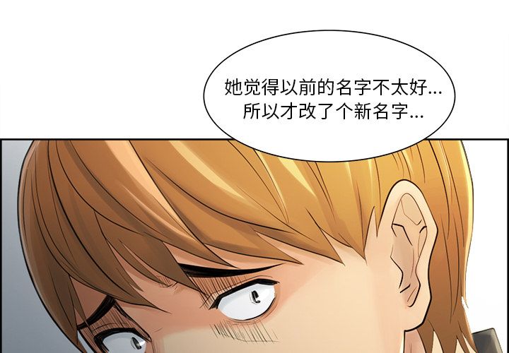 岳母家的刺激生活[抖漫]韩漫全集-岳母家的刺激生活-第 38 章无删减无遮挡章节图片 