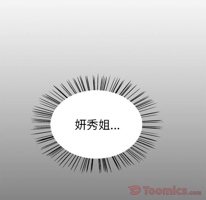 岳母家的刺激生活[抖漫]韩漫全集-岳母家的刺激生活-第 38 章无删减无遮挡章节图片 