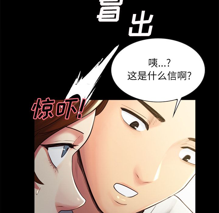 岳母家的刺激生活[抖漫]韩漫全集-岳母家的刺激生活-第 38 章无删减无遮挡章节图片 