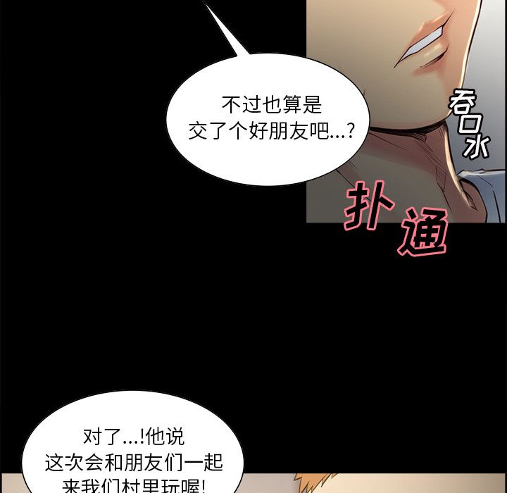 岳母家的刺激生活[抖漫]韩漫全集-岳母家的刺激生活-第 38 章无删减无遮挡章节图片 