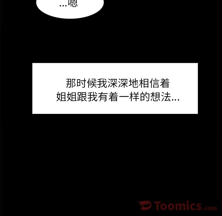 岳母家的刺激生活[抖漫]韩漫全集-岳母家的刺激生活-第 38 章无删减无遮挡章节图片 