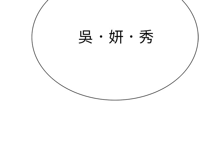 岳母家的刺激生活[抖漫]韩漫全集-岳母家的刺激生活-第 38 章无删减无遮挡章节图片 