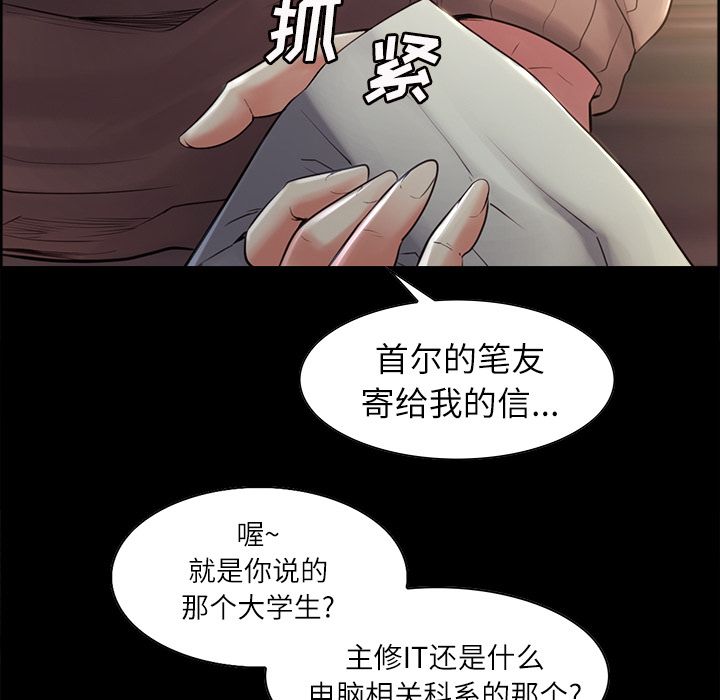 岳母家的刺激生活[抖漫]韩漫全集-岳母家的刺激生活-第 38 章无删减无遮挡章节图片 