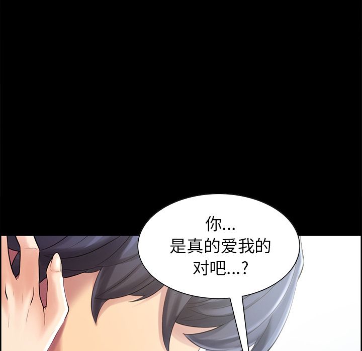 岳母家的刺激生活[抖漫]韩漫全集-岳母家的刺激生活-第 38 章无删减无遮挡章节图片 