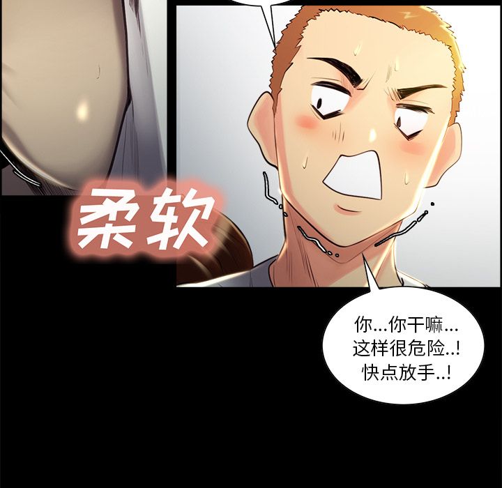 岳母家的刺激生活[抖漫]韩漫全集-岳母家的刺激生活-第 38 章无删减无遮挡章节图片 