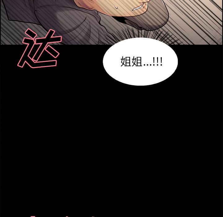 岳母家的刺激生活[抖漫]韩漫全集-岳母家的刺激生活-第 38 章无删减无遮挡章节图片 