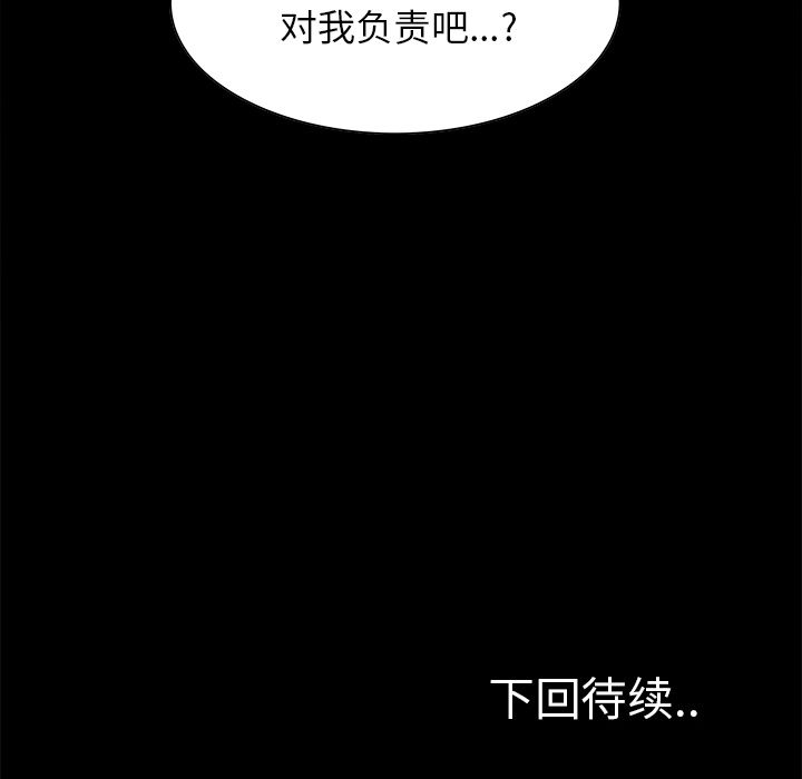 岳母家的刺激生活[抖漫]韩漫全集-岳母家的刺激生活-第 38 章无删减无遮挡章节图片 