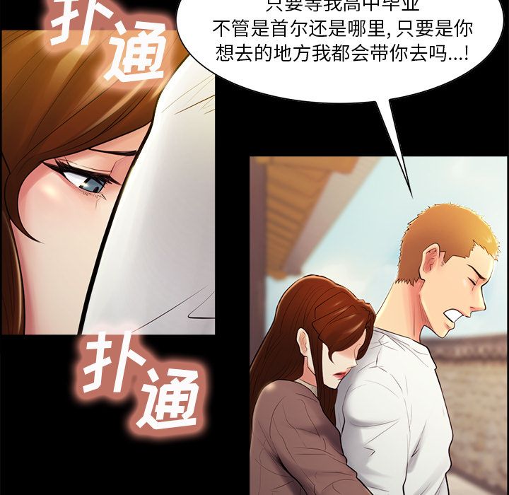 岳母家的刺激生活[抖漫]韩漫全集-岳母家的刺激生活-第 38 章无删减无遮挡章节图片 
