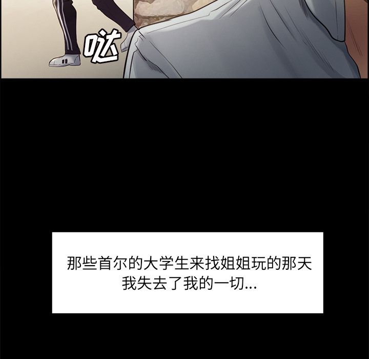 岳母家的刺激生活[抖漫]韩漫全集-岳母家的刺激生活-第 38 章无删减无遮挡章节图片 
