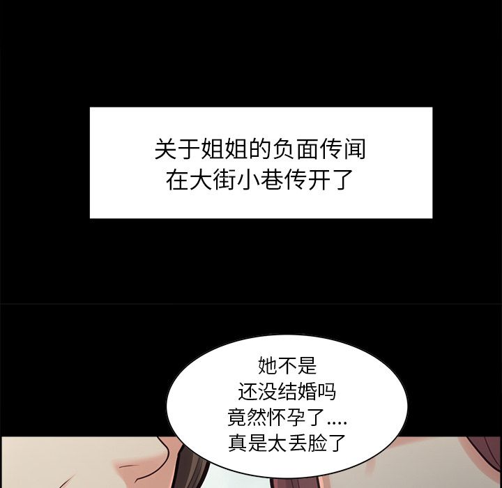岳母家的刺激生活[抖漫]韩漫全集-岳母家的刺激生活-第 39 章无删减无遮挡章节图片 