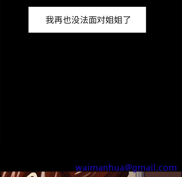岳母家的刺激生活[抖漫]韩漫全集-岳母家的刺激生活-第 39 章无删减无遮挡章节图片 