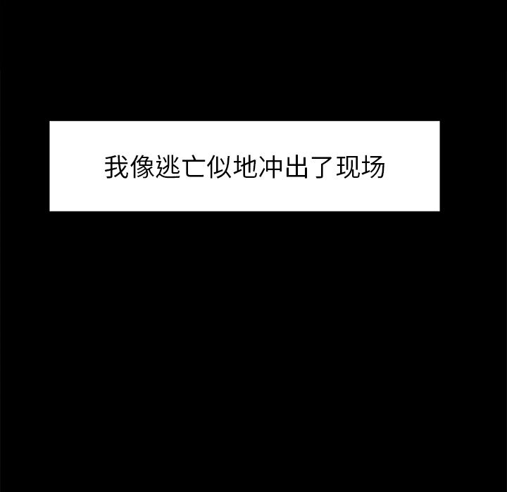 岳母家的刺激生活[抖漫]韩漫全集-岳母家的刺激生活-第 39 章无删减无遮挡章节图片 