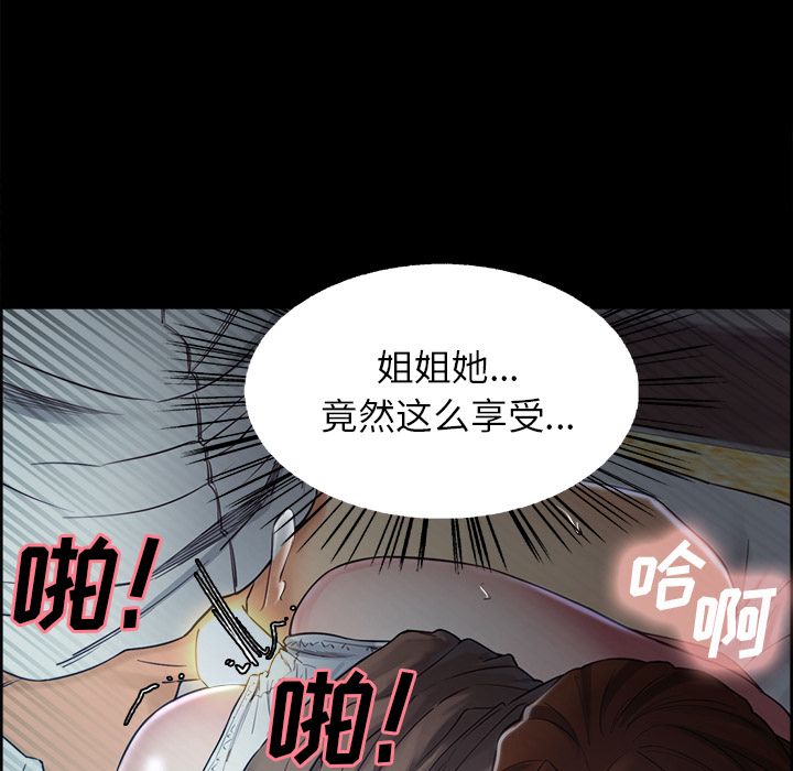 岳母家的刺激生活[抖漫]韩漫全集-岳母家的刺激生活-第 39 章无删减无遮挡章节图片 
