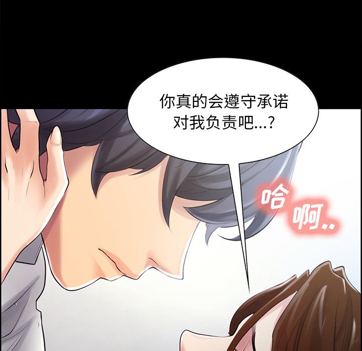 岳母家的刺激生活[抖漫]韩漫全集-岳母家的刺激生活-第 39 章无删减无遮挡章节图片 