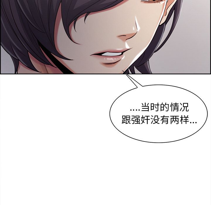 岳母家的刺激生活[抖漫]韩漫全集-岳母家的刺激生活-第 39 章无删减无遮挡章节图片 
