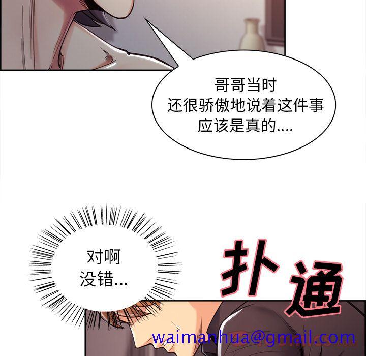 岳母家的刺激生活[抖漫]韩漫全集-岳母家的刺激生活-第 39 章无删减无遮挡章节图片 