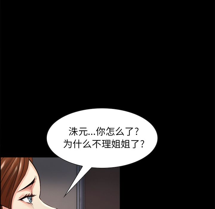 岳母家的刺激生活[抖漫]韩漫全集-岳母家的刺激生活-第 39 章无删减无遮挡章节图片 