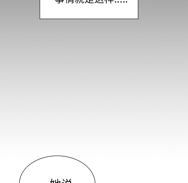 岳母家的刺激生活[抖漫]韩漫全集-岳母家的刺激生活-第 39 章无删减无遮挡章节图片 